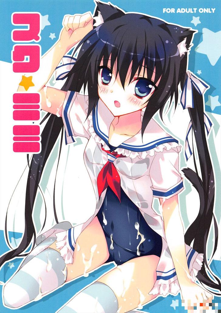 全彩同人漫画：轻音少女梓喵本子（1）