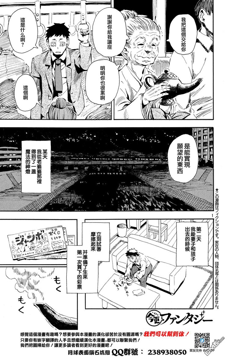 事到如今的fantasy（1）