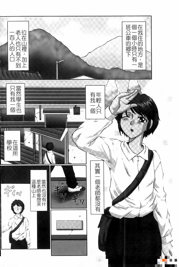 百合邪恶本：双性师生的淫乱之路（1）