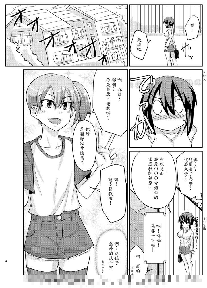 百合老师被调教成了母猪（1）