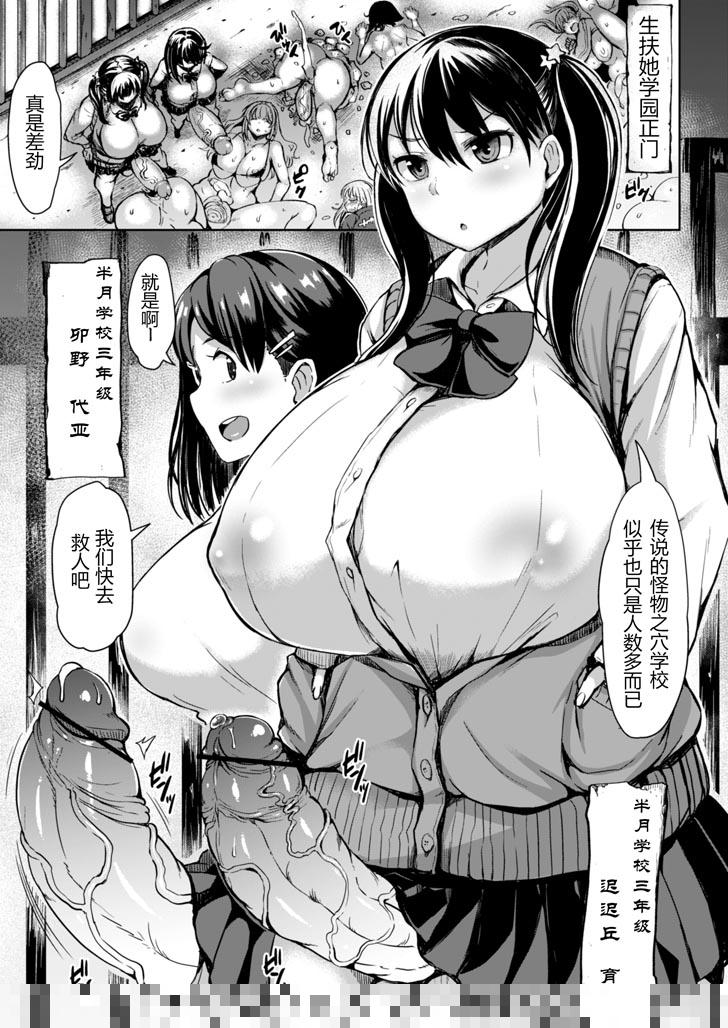 玉付百合被干翻的本（1）