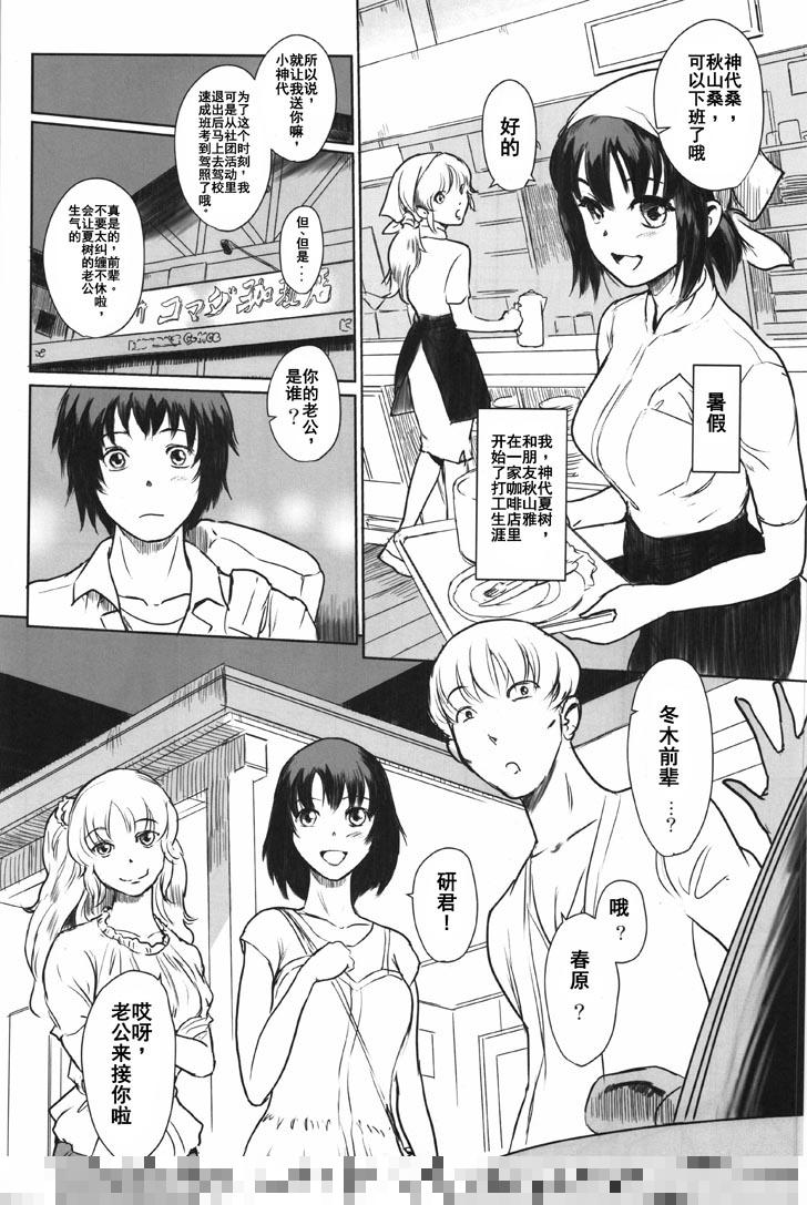 羞羞漫画之盛夏的虐恋（1）