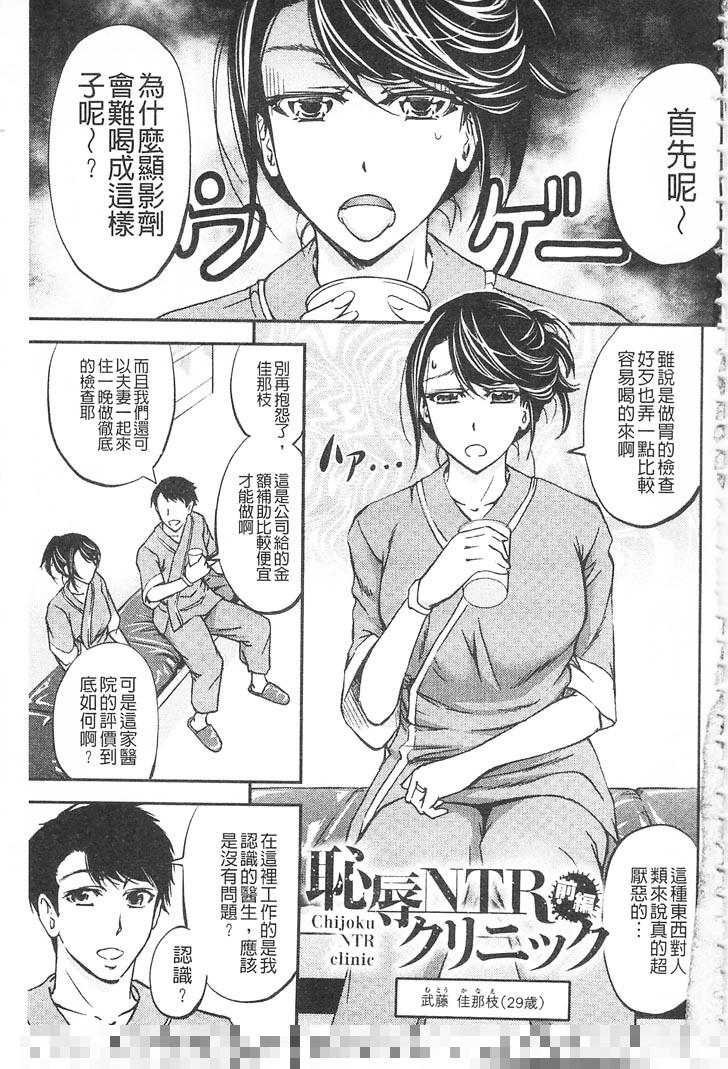 单行本：這頭牝畜是誰的妻子（1）