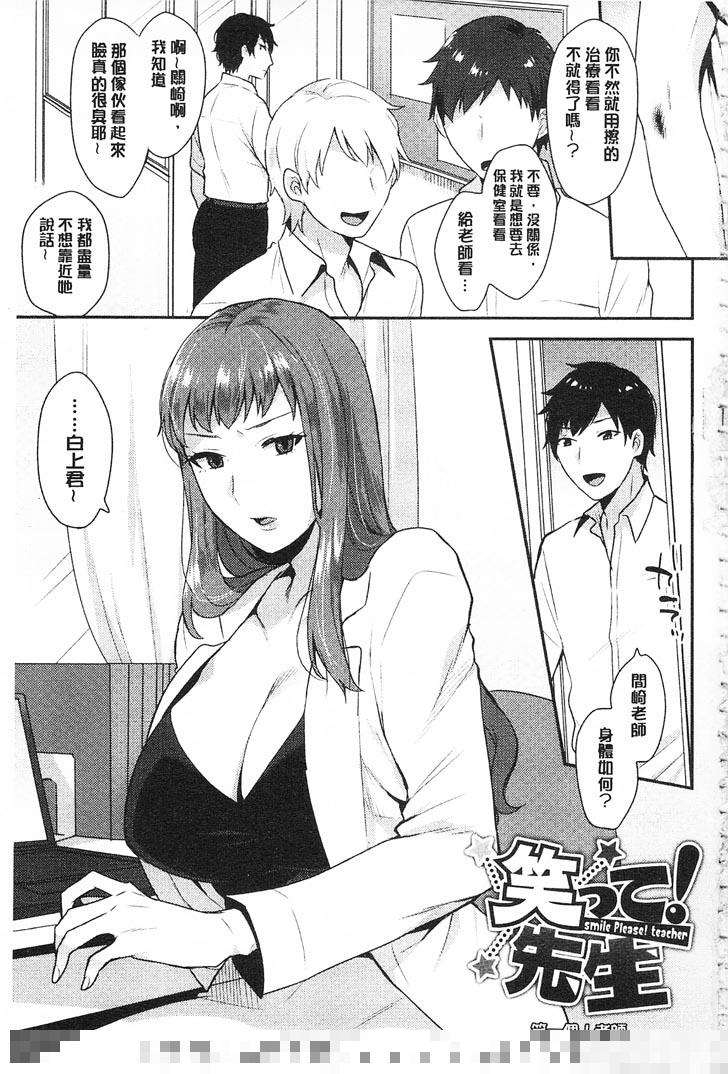 单行本：很好色的肉體顧問（1）