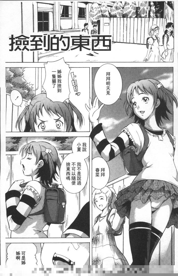 触手羞羞漫画：LAUGH EROS（1）