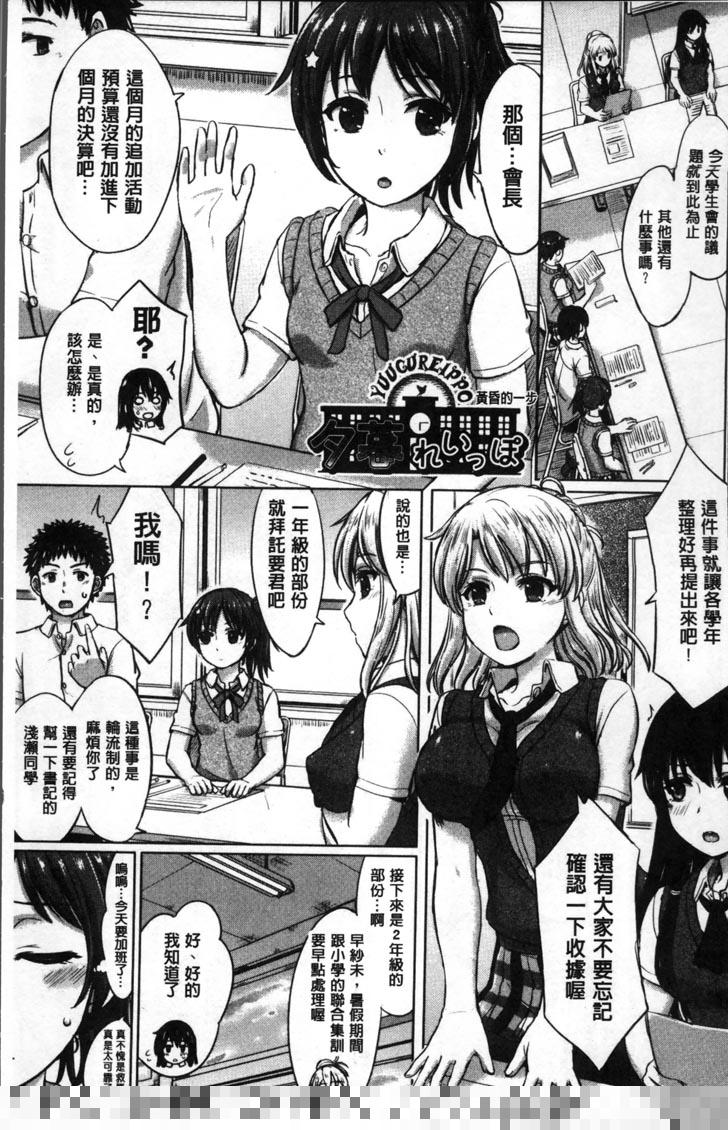 单行本：女孩子们的淫态相簿（1）