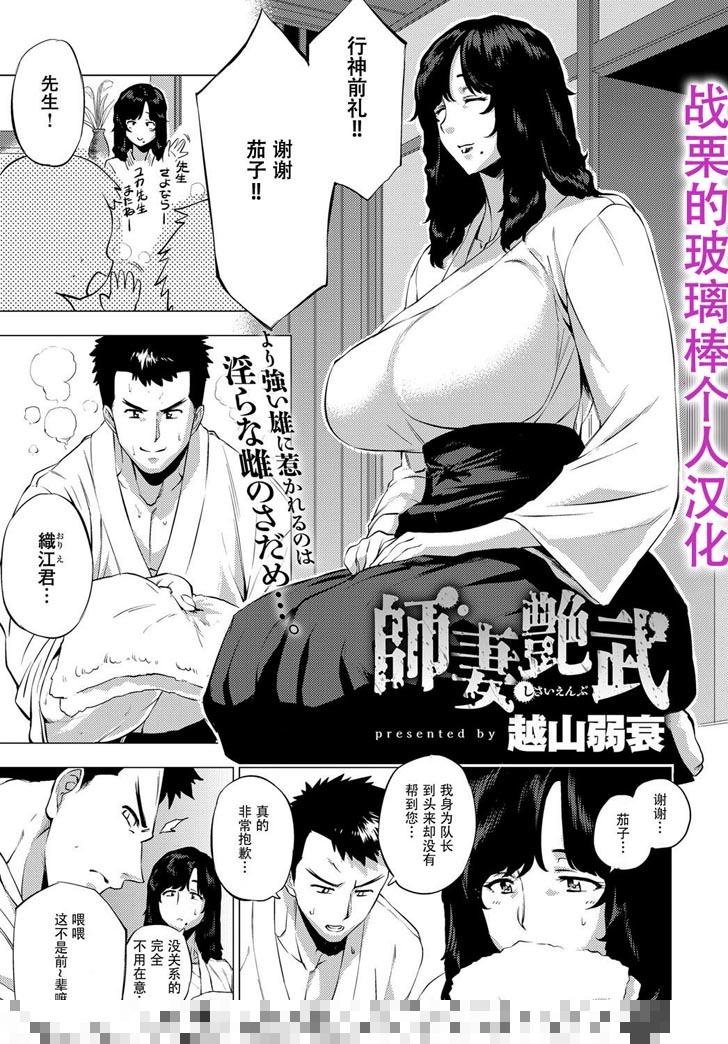 羞羞漫画之师妻艳武（1）