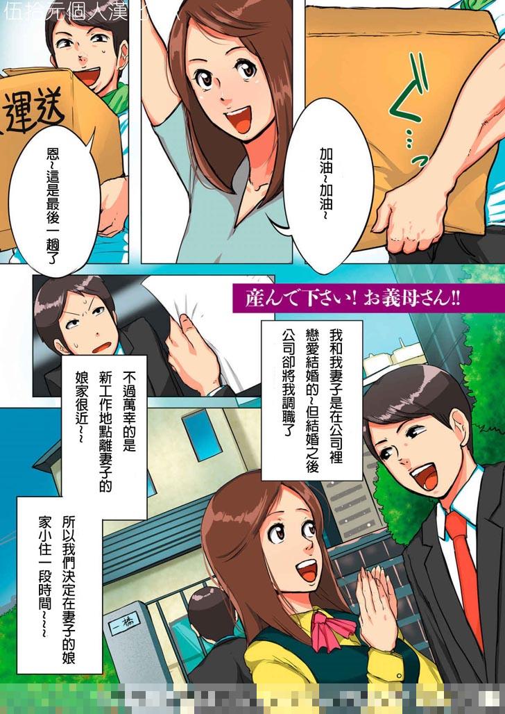 全彩色系漫画：孕腹ハメっ（1）