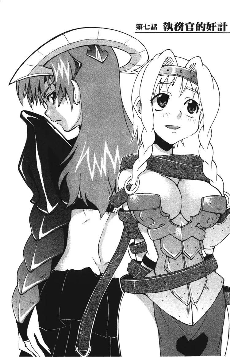 女王之刃流浪战士第2卷（1）