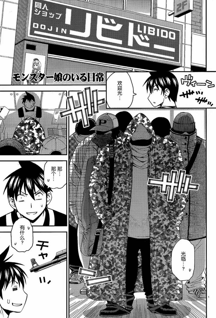 魔物娘的相伴日常11-15话（1）