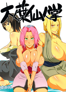 火影忍者本子：木ノ葉仙人掌