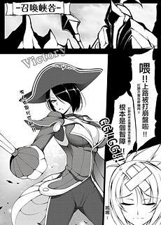 英雄联盟同人：无双剑姬菲奥娜本子