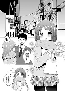 萝莉伪娘之伪娘大保健