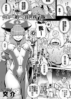 处男开始的異世界性服