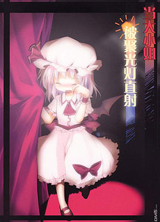 当大小姐被聚光灯直射