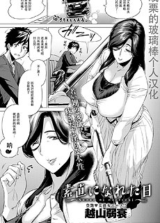 熟女漫画之伯母女友