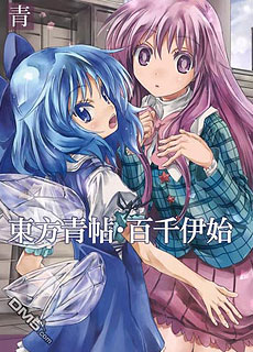 东方青帖百千伊始