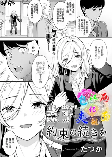 履行未完的约定