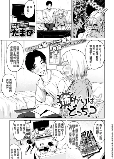 害怕的是哪位呢？